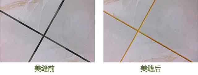 瓷磚做美縫好不好？.jpg