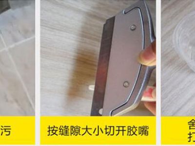 美縫劑怎么使用？凈味真瓷膠的施工教程