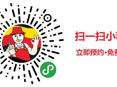 想做美縫，如何預約？