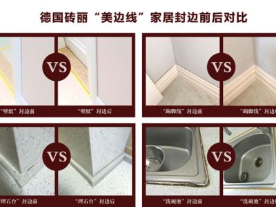 美邊線——門套、窗口臺封邊案例！