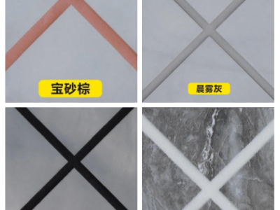 美縫劑如何選顏色？