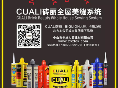 美縫劑有什么優(yōu)點？