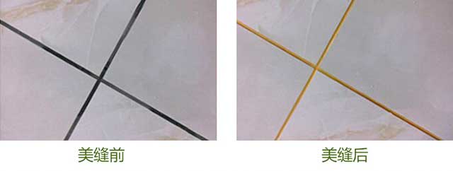 你還在猶豫做不做瓷磚美縫？沒對比就沒有傷害