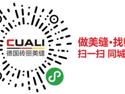 找美縫師傅，就要上美縫預(yù)約施工小程序！