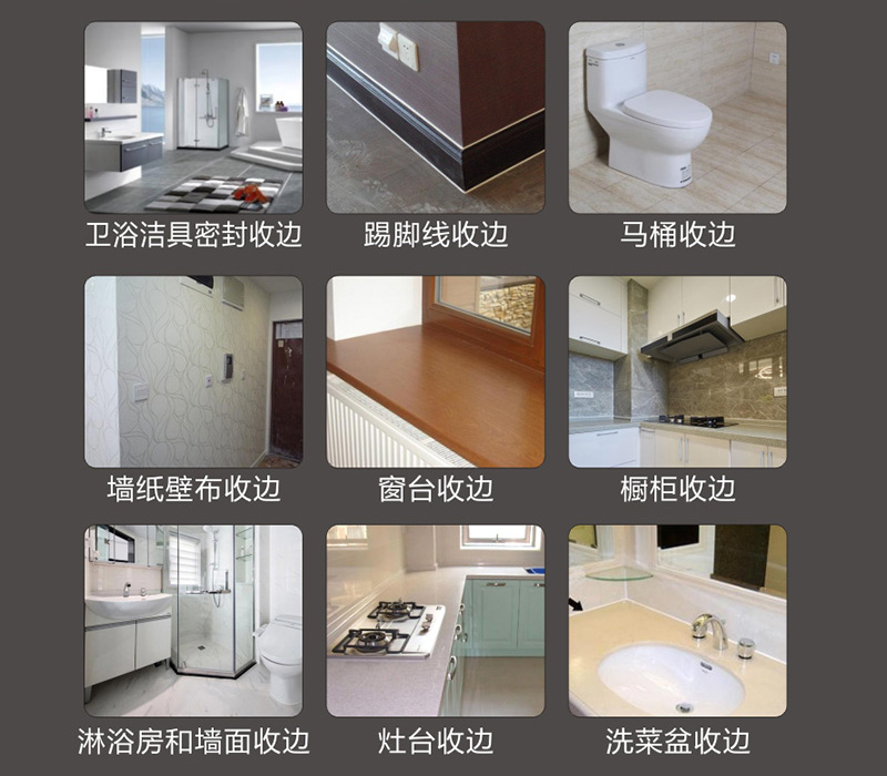 封邊膠場(chǎng)景