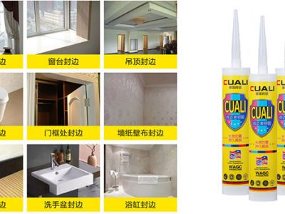 封邊膠，讓墻紙壁布更完美！