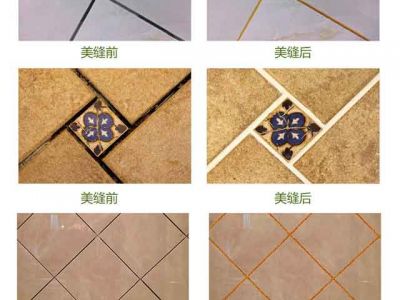 做美縫，不能隨便，家裝，不能將就