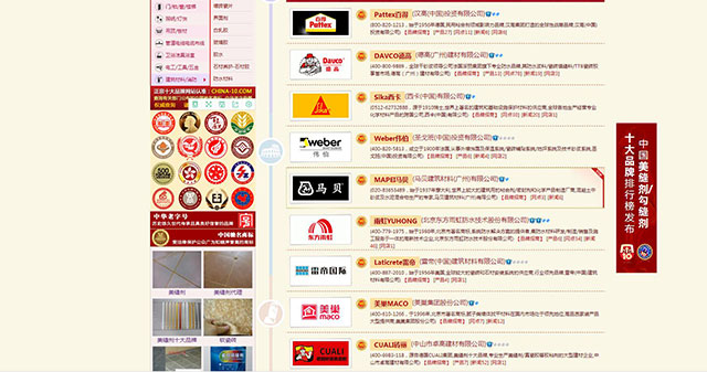 美縫劑十大品牌