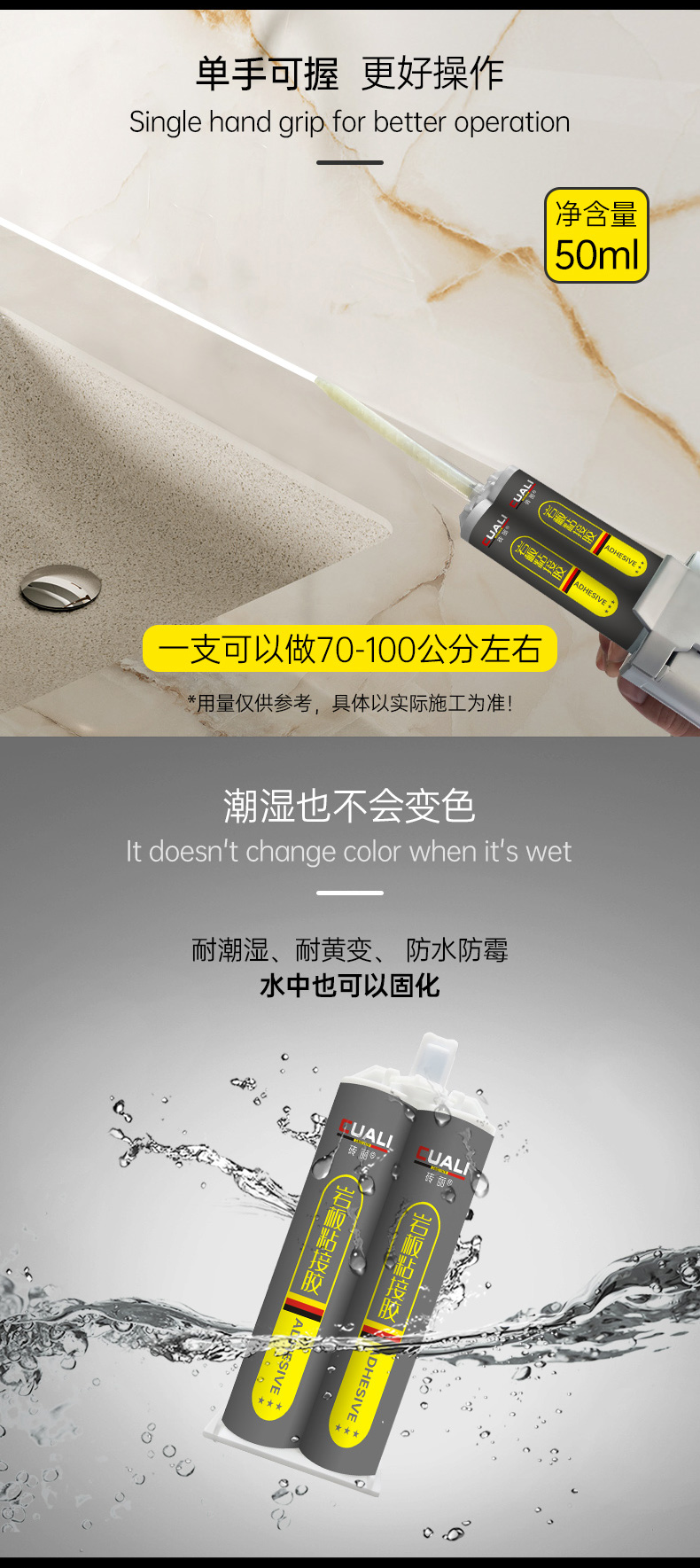 巖板專用膠產(chǎn)品優(yōu)勢特點總結