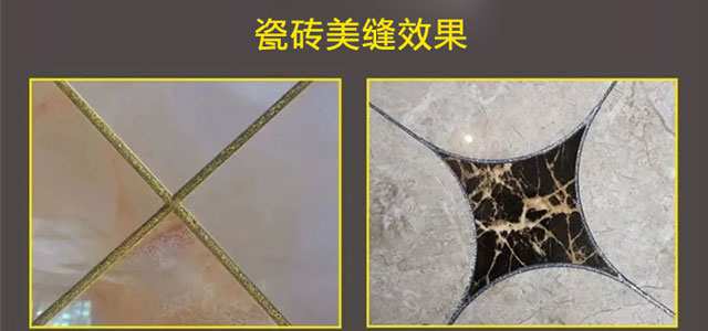 CUALI磚麗—全屋縫隙系統(tǒng)美化