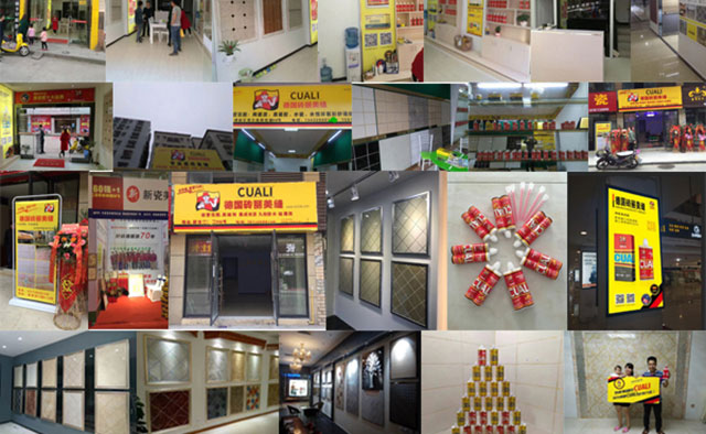 德國CUALI磚麗服務中心