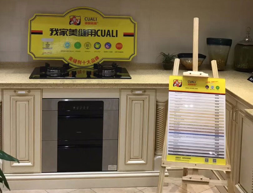 瓷磚美縫服務(wù)中心